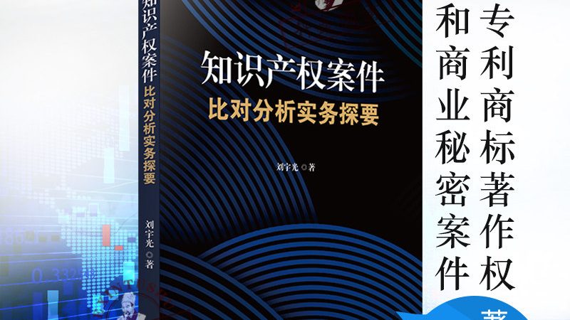 商标转让尽职调查：范围与关键要点解析