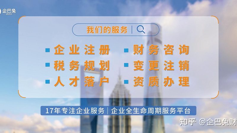 北京资质代办，企业合规之路上的得力助手