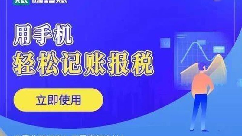 公司注销时负数未分配利润的处理方法**