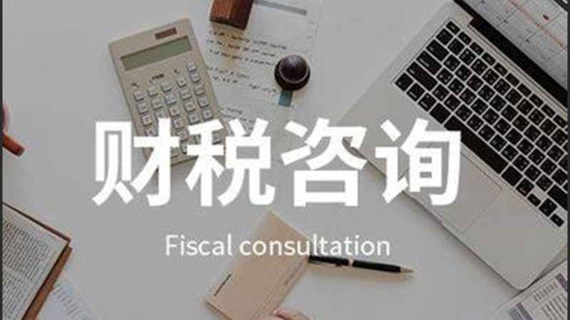 代理记账行业规范标准解析：风险控制与合规要点