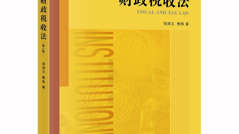 公司更名，合同主体变更：合规操作指南**