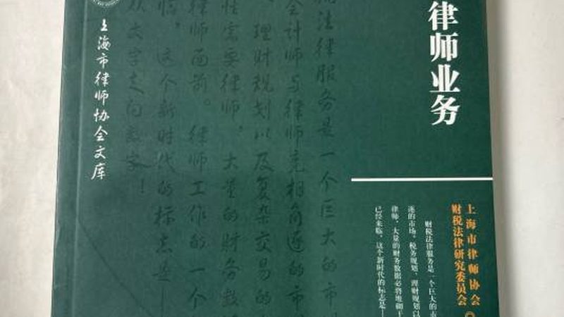 如何挑选合适的财税服务公司？揭秘关键要素与避坑指南
